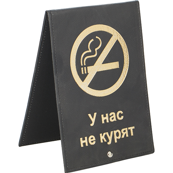 Табличка «Не курить»  поливинилхлорид  длина=21.5, ширина=14 см. LK