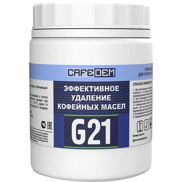 Средство для удаления кофейных масел «Алкадем G21» порошковое 1 кг  , H=15, L=31см  белый Cafedem