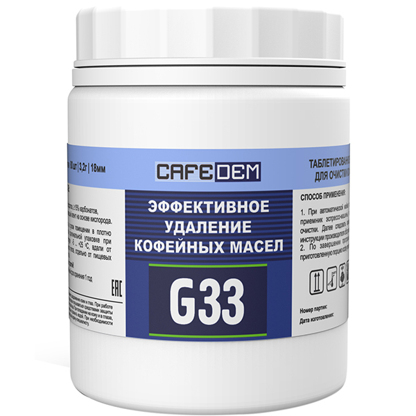 Средство для удаления кофейных масел «Алкадем G33» таблетированное (80 шт.)  , H=10, L=22, 5см  белый Cafedem