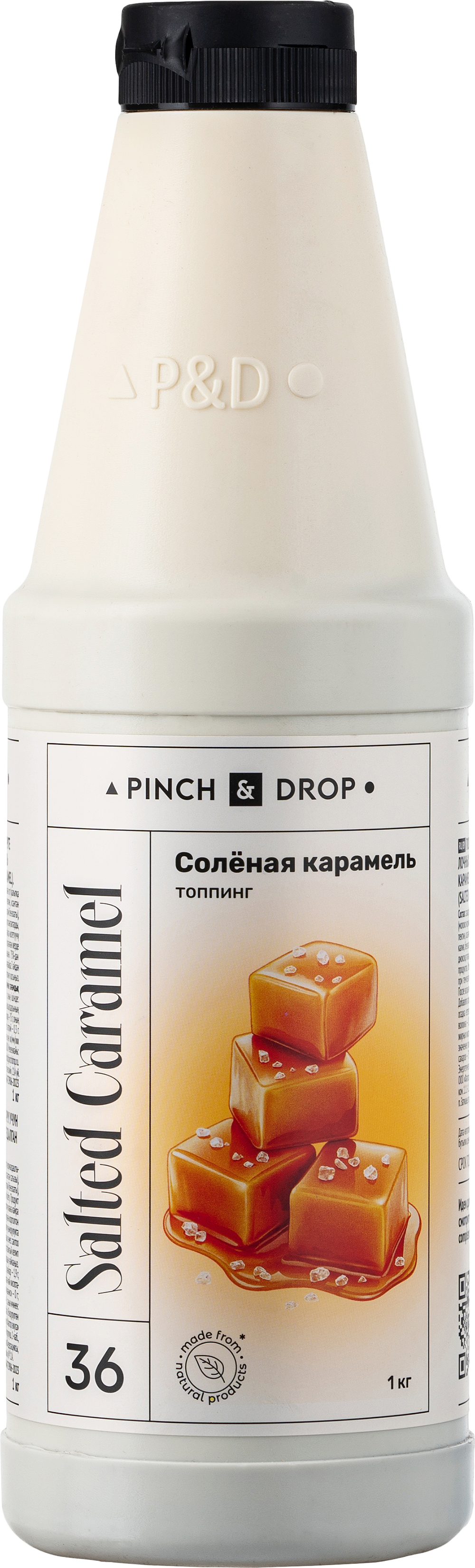Топпинг (3 шт.) «Соленая карамель» Pinch&Drop 1 кг (обновленный) термоусадка; пластик; D=8,H=26см;