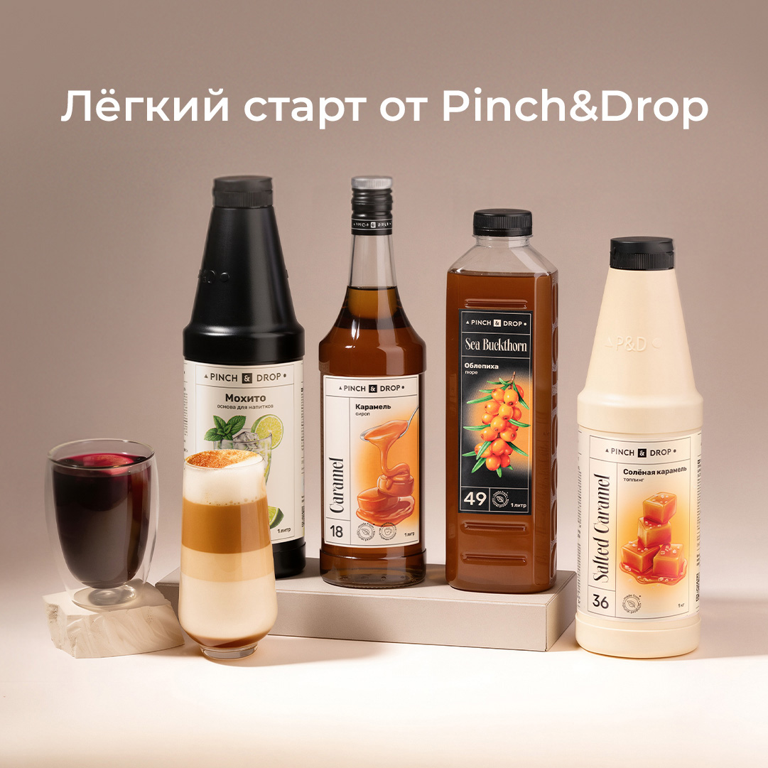 Продуктовый набор «Легкий старт» Pinch&Drop[23шт]