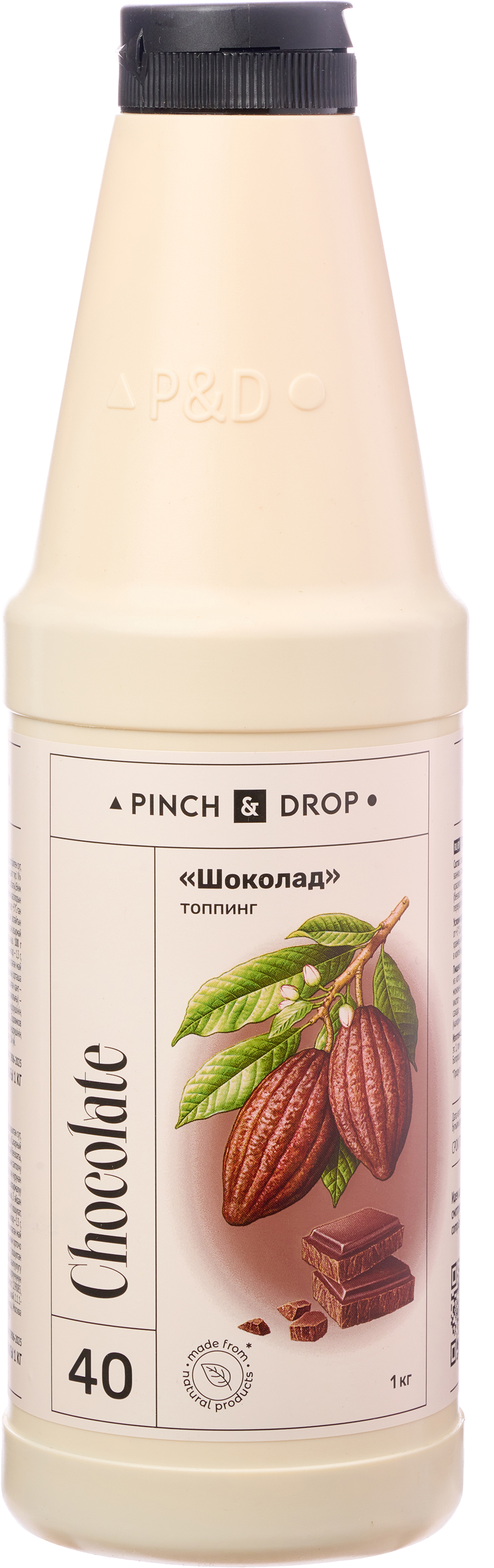 Топпинг (3 шт.) «Шоколад» Pinch&Drop 1 кг (обновленный) термоусадка; пластик; D=8,H=26см;